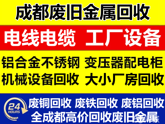 回收建筑工程废料